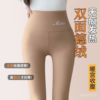 【臺灣發售】德絨無痕秋褲女內穿秋冬季加絨加厚保暖褲大碼高腰棉毛褲打底綫褲