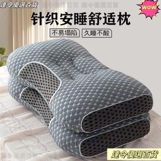 💥桃園熱銷💥可水洗枕頭芯 一對裝 家用 護頸椎 助睡眠 學生 宿捨 單人 酒店 不塌陷枕頭 柔軟青少年枕芯