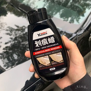 【🔥臺灣熱銷】汽車漆麵劃痕蠟細微劃痕深度修複神器拋光颳痕去痕劑萬能膏擦車輛 HCA