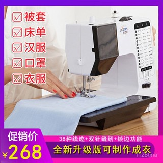 蝦皮最低價【2630人收藏】友立佳縫紉機家用迷你全自動小型帶鎖邊裁縫機電動吃厚型衣車738