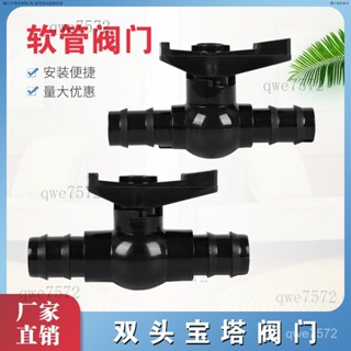 【7990人好評】軟管pe閥門螺紋管接頭灌溉球閥開關塑膠帶牙雙頭寶塔水閥大全