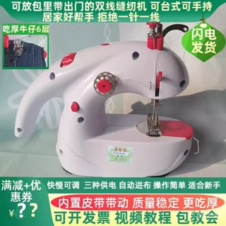 蝦皮最低價【靜音高效】全自動微型迷你縫衣機縫紉神器家用小型縫紉機手持式初學者多功能