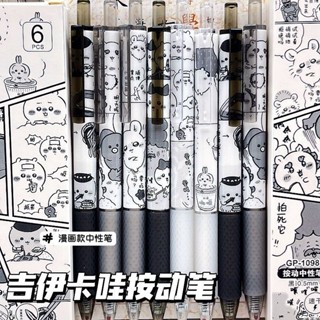 舊時光💖吉伊卡哇 Chiikawa 漫畫風 原子筆 中性筆 黑筆 果汁筆 簽字筆 刷題筆 鋼珠筆 文具