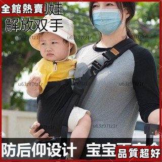 新品特銷 抱娃神器解放雙手新生嬰兒寶寶背帶輕便橫前抱式腰凳外出簡易透氣