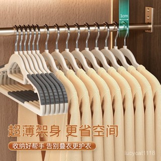 ⚡臺灣24h⚡無痕防滑衣架掛衣家用衣櫃護衣衣服掛架撐子晾曬不起包加粗衣架掛 PKJU