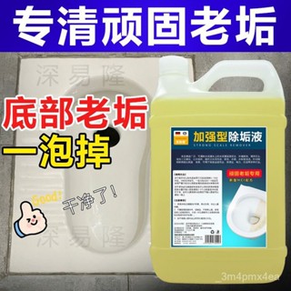 🔥臺灣出貨🔥【深層潔凈】厠所頑固尿垢強力溶解劑除垢劑浴室洗瓷磚馬桶清潔劑潔瓷劑非草痠 廁所頑固尿垢強力溶解劑 馬桶除垢劑