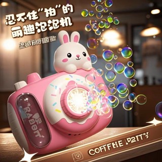 Bebe🌟臺灣出貨🔥相機造型 卡通可愛泡泡相機 泡泡相機 兒童手持全自動吹泡泡機 電動泡泡機 自動泡泡機 相機泡泡機