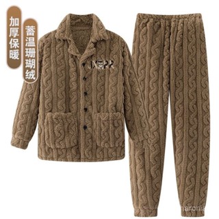 🔥臺灣熱賣🔥 2025秋冬款睡衣男士家居服珊瑚絨加絨加厚男裝套裝保暖舒適法蘭絨