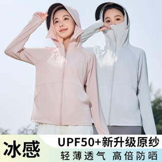 【晨曦的賣場】UPF50+防曬衣女外穿2025年新款夏季透氣薄款顯瘦運動中性外套爆款