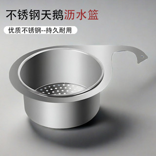 🥰精選日常必備廚具🥳廚房水槽專用天鵝瀝水籃不鏽鋼乾溼分離掛鉤廚房用品收納籃置物架廚房幫手省時省力