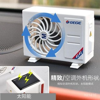充電小風扇車載香薰兒童玩具出風口香薰車用手工迷你空調製冷