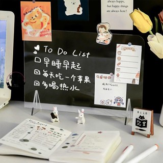 🔥優選免運🔥亞克力可擦寫板 亞克力透明記事板可擦ins留言板家用備忘提示桌面小白板送白板筆633cj1311