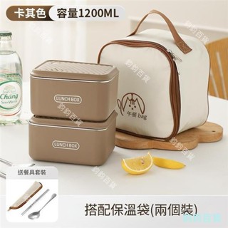 [新店特惠} 奶茶色便當盒1200ml午餐盒 戶外露營便攜式保溫盒 保溫袋 304不鏽鋼 可微波 便當盒 保溫盒