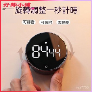 可開發票 旋轉計時器兒童學習考研專用自律學生定時器廚房用品多功能小鬧鍾 番茄鐘可視覺化計時器 倒數計時時鐘