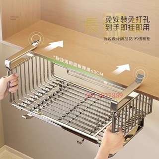 ⭐好物優選⭐ 廚房不銹鋼懸掛可伸縮置物架 吊櫃櫥櫃免打孔調料架 分層收納掛籃 廚房層架 廚房收納⭐長晨商貿