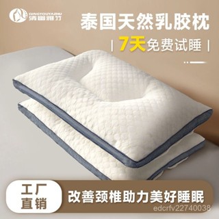【爆款推薦】🔥泰國乳膠枕頭 天然乳膠枕頭 成人學生乳膠枕頭 枕芯 護頸椎助睡眠按摩 人體工學型乳膠枕 太空艙成人乳膠枕