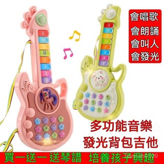 吉他 兒童電吉他琴玩具 兒童吉他 電子吉他 早教音樂吉他 兒童益智玩具 音樂玩具 嬰幼兒音樂啟懞 初學者吉他 兒童禮物