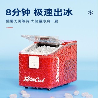 ✨熱銷✨宿舍製冰機升級款家用小型mini快速迷你全自動可口可樂冰塊製作機