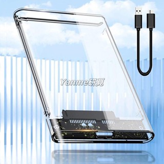 研覓推薦✈2.5 英寸 USB 硬碟盒 SATA 轉 USB 3.0 硬碟驅動器磁碟 SATA 外接外殼
