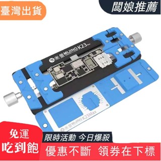 熱賣推薦Mjing K23 MAX通用手機主機板夾IC晶片固定BGA焊接支架定位夾具