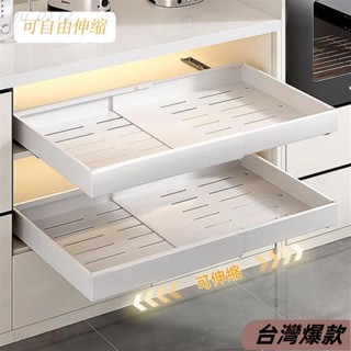 ♡臺灣熱銷♡可自由伸縮櫥櫃收納盒 廚房抽拉式拉籃 免打孔置物架 櫥櫃內建伸縮抽屜拉籃 下水槽碗碟調料收納82