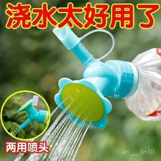 新店限時低價🔥🔥【3天內熱銷2446件】萬能噴頭通用型澆花小花可樂瓶神器家用噴壺多功能水壺澆淋式