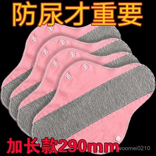🔥限時低價🔥【7400人收藏】全新款純棉護墊可水洗石墨烯殺菌衛生巾老年人防漏尿布墊超薄加長