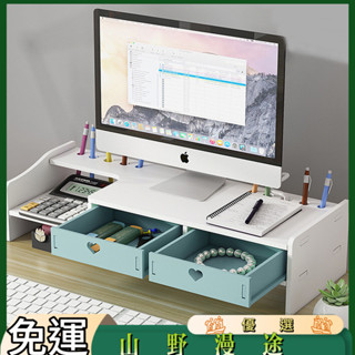 SYMT-辦公室電腦增高架帶抽屜桌面多功能收納置物架臺式大容量多層支架