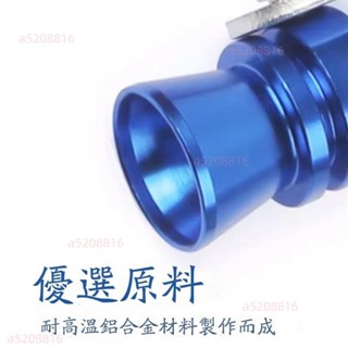 聲浪模擬器汽車聲浪仿聲器汽車百貨汽車排氣管汽車改裝聲浪仿聲渦輪哨子排氣管變聲器機車配件汽車排氣管發聲器