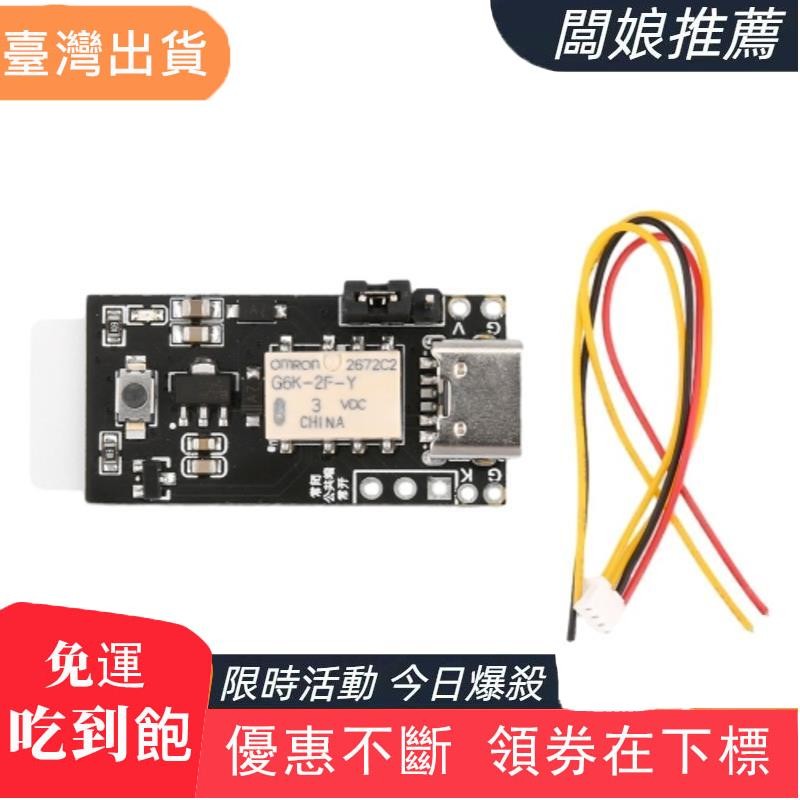 熱賣推薦1路網狀開關門禁繼電器板自鎖開關藍牙繼電器模塊wifi控制適用於小米