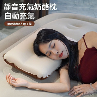 桃園出貨🎉 充氣枕 露營 枕頭 自動充氣枕 露營枕頭 露營枕頭乳酪枕自動充氣u形海綿枕頭戶外露營旅行出差便攜式護頸腰枕免