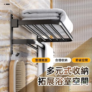 好物推薦 太空鋁貼片式浴巾架 無痕貼毛巾架 最長cm 雙用浴巾置物架 浴室毛巾架 浴室置物架 毛巾架 浴室收納