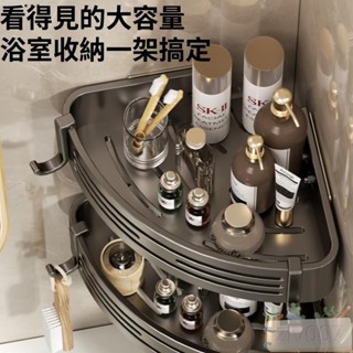 好物推薦 加高加厚款太空鋁浴室置物架 浴室收納架 廁所置物架 無痕貼置物架 壁掛置物架 三角架 四方架