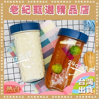 梅森罐寬口瓶組合🔅梅森瓶送防漏鯊魚蓋🦈 密封罐 環保杯 玻璃杯飲料罐