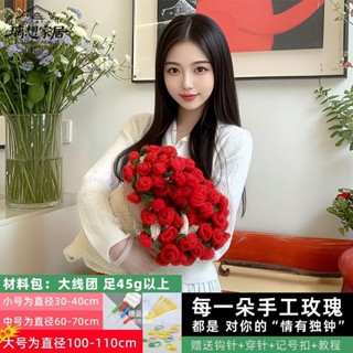 ⚡限時下殺⚡【璃想】手工玫瑰花束毯子diy編織材料包-創意禮物送女朋友鈴蘭漸變色披肩 空調毯 四季萬用毯 沙發毯 露營毯