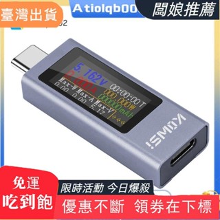 熱賣推薦USB C 測試儀功率計,帶大彩屏的數字萬用表,用於充電器和移動電源的電壓和電流測試儀