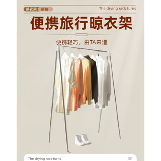 曬衣架 折疊衣架 章魚晾衣架 折疊伸縮曬衣架 伸縮曬衣桿 晾衣架 伸縮晾衣架外出攜帶折疊掛衣架酒店便攜晾衣服神奇