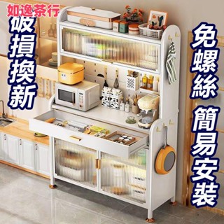 ⭕如逸茶行⭕收納櫃 組合收納櫃 層架置物架 置物架 廚房置物架 廚房置物架 廚房收納櫃 廚房櫃 廚房櫃