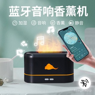 2025最新款✨水氧機 香氛機 加濕器 薰香機 香薰機 擴香機 香薰噴霧機 3D模擬三色火燄香薰機usb臥室辦公室防幹燒