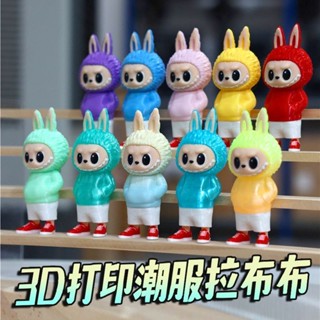 ✨3D列印拉布布公仔 3D列印Labubu labubu盲盒 拉布布手辦 3D列印拉布布玩偶 labubu玩偶 拉布布公