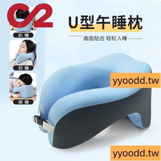 午睡趴枕✨ U型午睡枕辦公室午休趴睡枕記憶棉護頸脖枕火車坐車工位睡覺神器