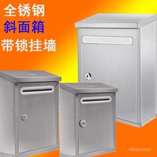 信箱 意見箱 郵件箱 郵箱 郵筒 復古 家用信報箱 戶外 信件箱 複古創意信箱 意見箱 投訴箱 報箱 牛奶箱斜麵不銹鋼防