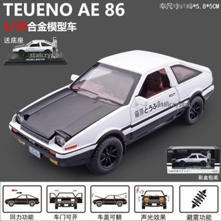 適配於豐田AE86模型車車頭文字秋名山車神D藤原拓海GTR合金車模男生雕塑 雕塑 雕塑