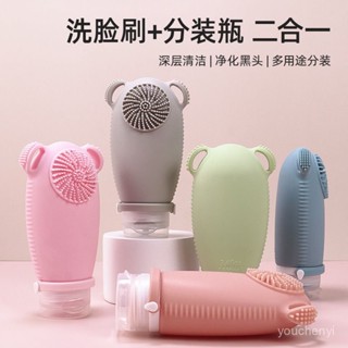 🔥臺灣出貨+免運🔥新款麵部清潔矽膠分裝瓶 洗髮水沐浴露乳液瓶 戶外旅行收納套裝瓶