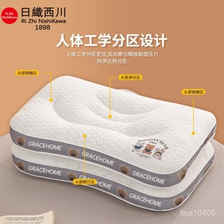 💖限時特惠💖日織西川兒童枕頭小枕芯護頸枕助睡眠學生宿捨成人枕四季通用孩子人體工學 彈力支撐 舒鼾 防蹣抗菌 天然