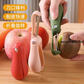 削皮神器✨ 創意削皮刀折疊便攜式不銹鋼土豆削皮器廚房家用水果刮皮刀多功能