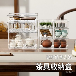🔥臺灣出貨🔥統編🔥茶具收納盒防塵帶蓋桌麵透明可疊加放功夫茶杯茶葉茶壺瀝水整理盒 LFH7