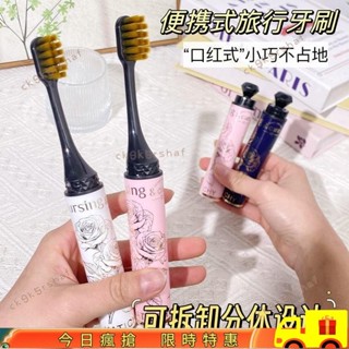 ⚡臺灣出貨⚡【30天熱銷1170件】出差舒適選擇高檔牙刷口紅情侶便攜式護齦禮盒裝軟毛套裝家用旅行 7K0F27