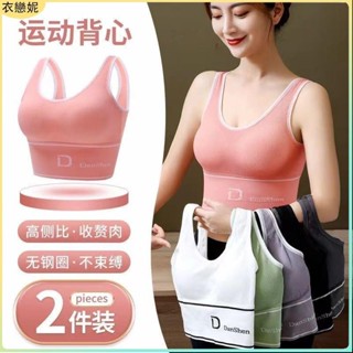 新店特惠✨運動背心女無鋼圈集中爆乳防震內衣抹胸上衣外穿百搭U型美背大胸顯小無痕少女內衣無痕背心內搭運動內衣大尺碼內衣