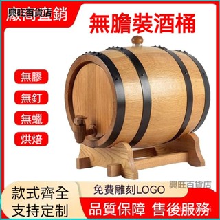 可開發票 【免鵰LOGO】無膽橡木桶酒桶家用裝飾裝酒木桶啤酒白酒葡萄酒紅酒橡木桶 AKGT